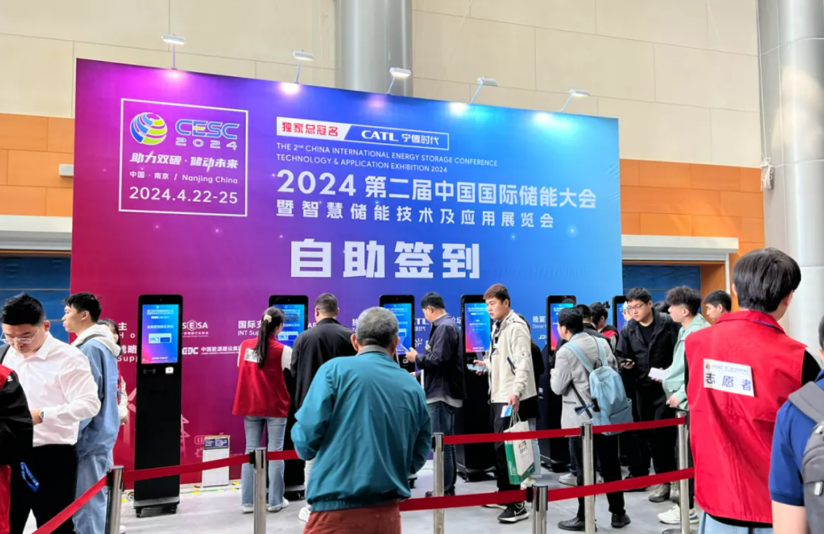 共话储能高质量发展，31助力2024第二届中国国际储能大会顺利召开