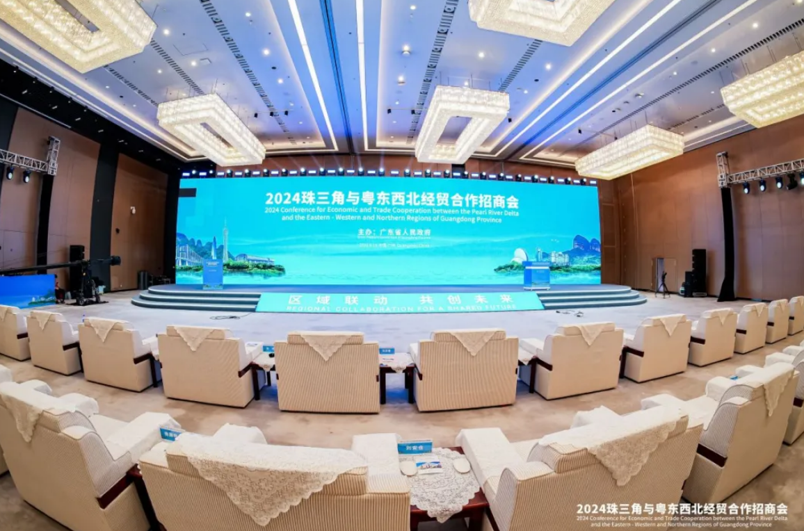 2024珠三角与粤东西北经贸合作招商会：31会议助力经贸合作盛会