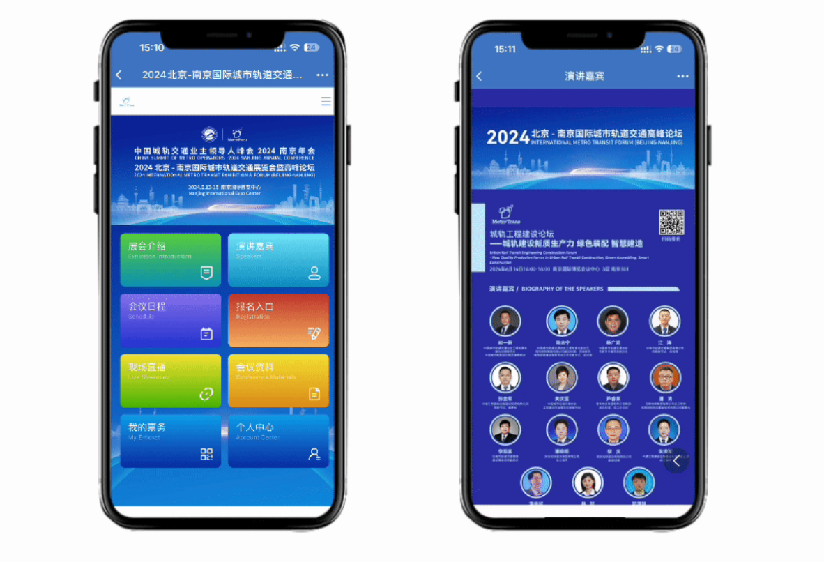 2024北京-南京国际城市轨道交通展览会暨高峰论坛成功举办！