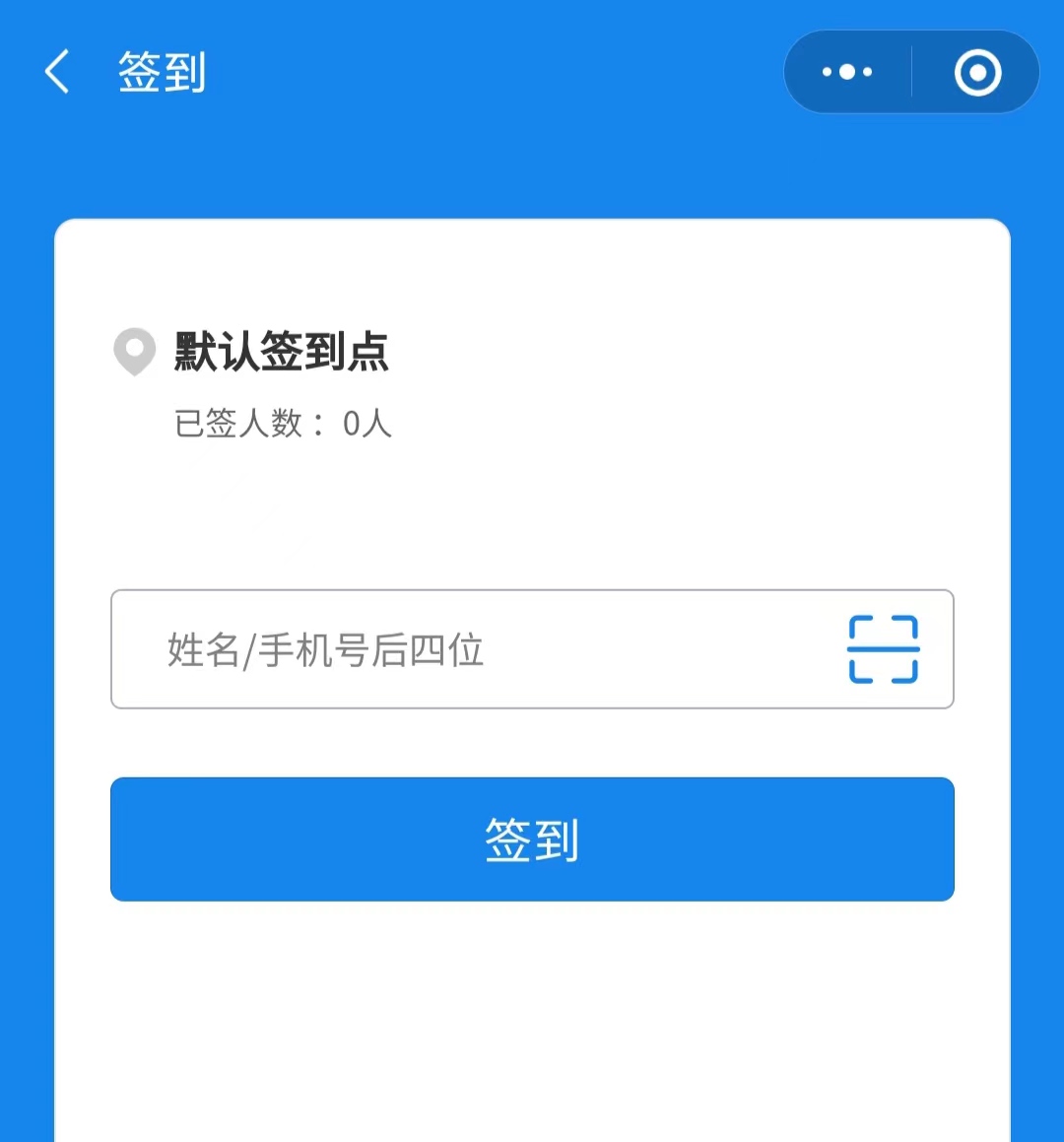 无纸化签到系统：如何实现对参会者身份的快速验证？