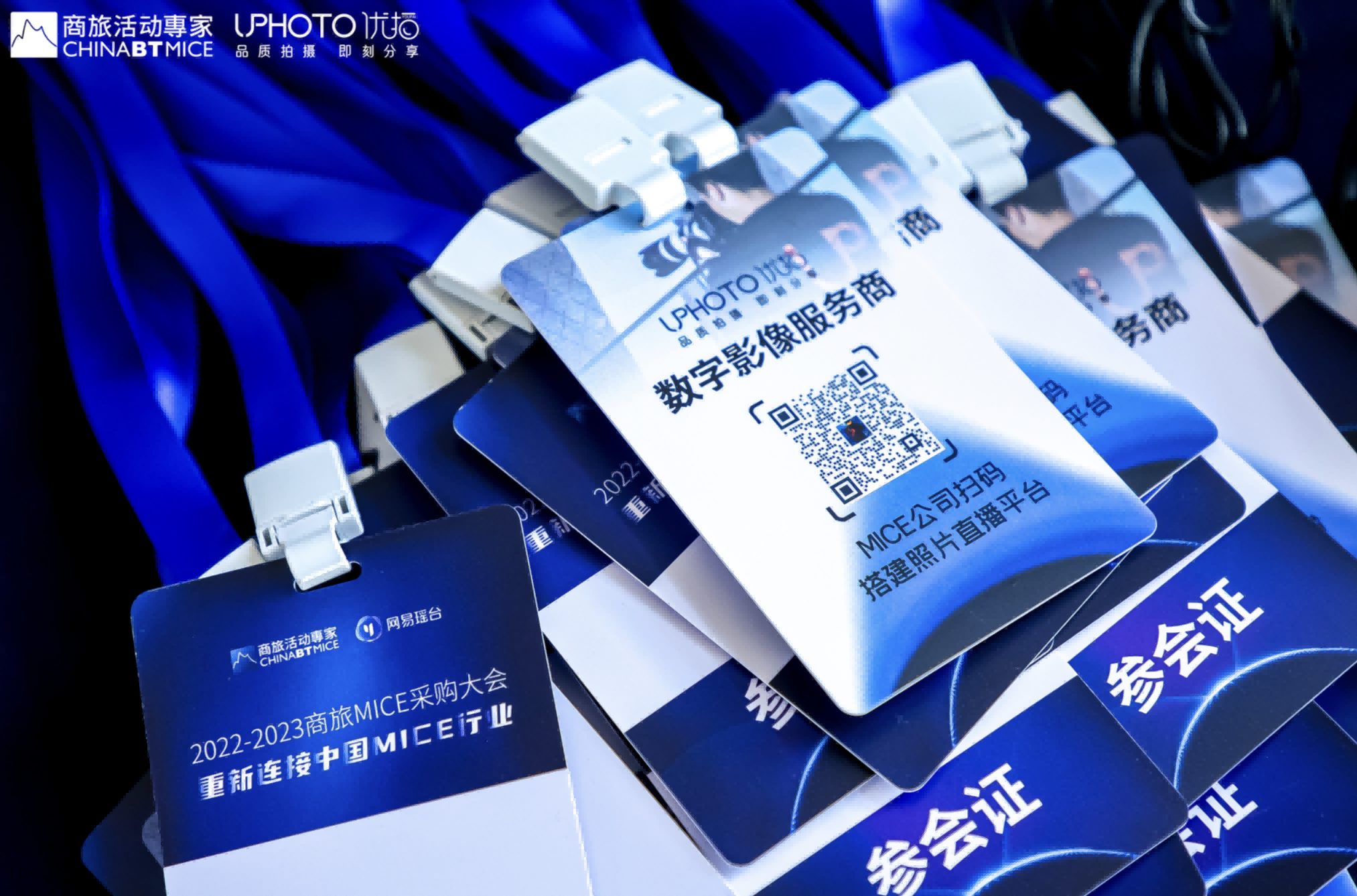 颠覆传统模式，现场制证开启智能会议管理新时代