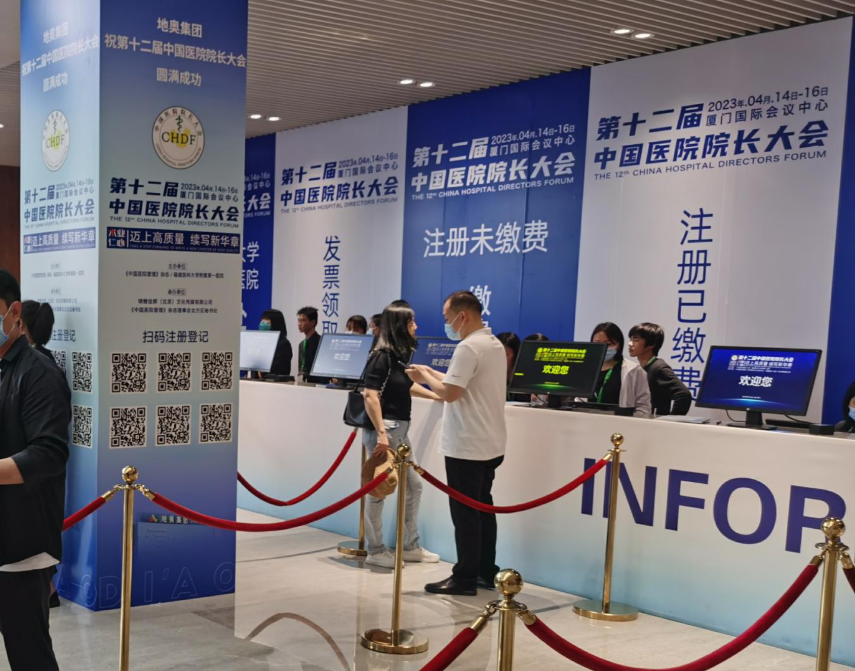 未来已来：自助签到开启您的智能会务新体验