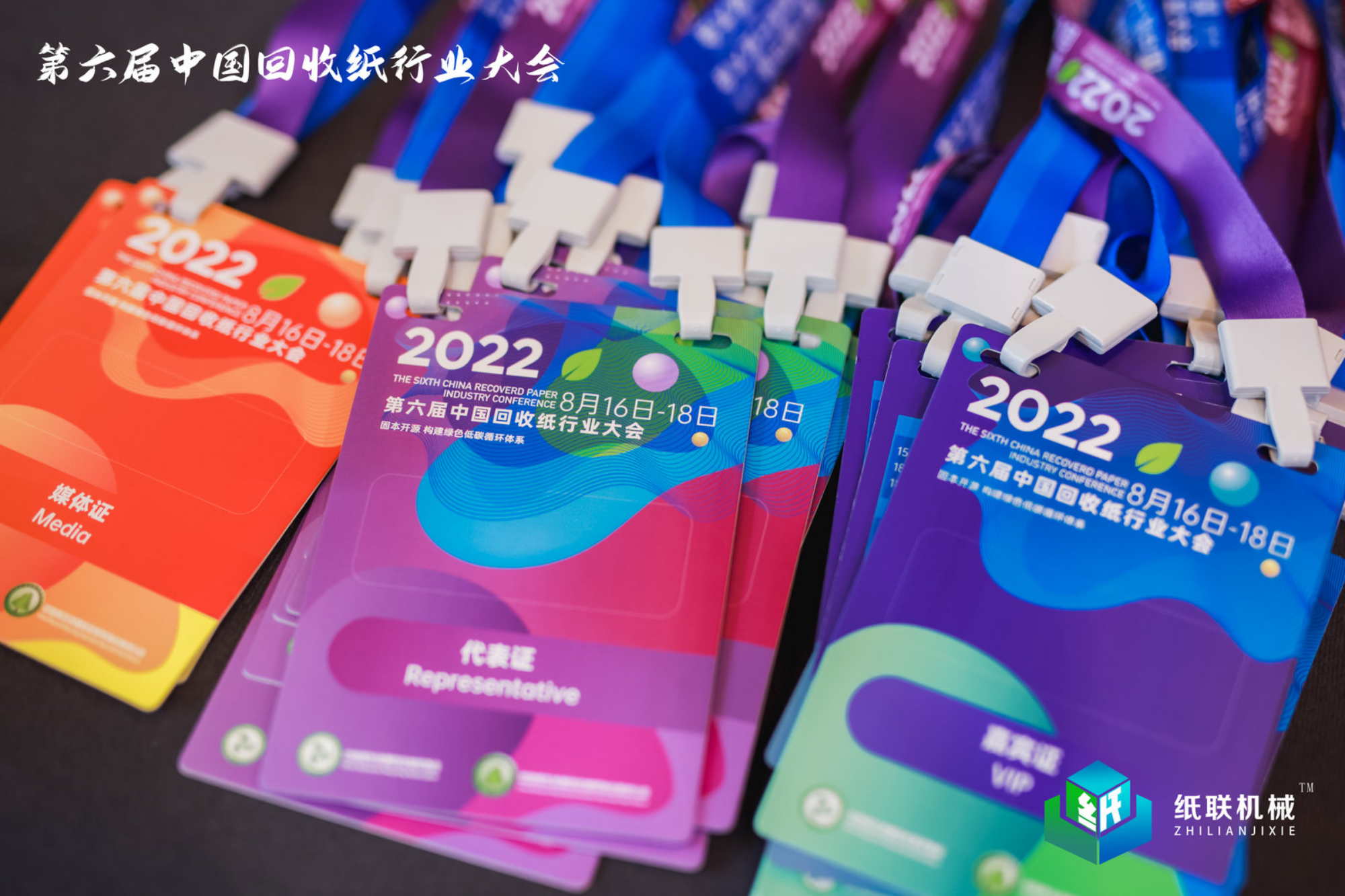高效、安全、智能——活动现场身份管理的革命性升级