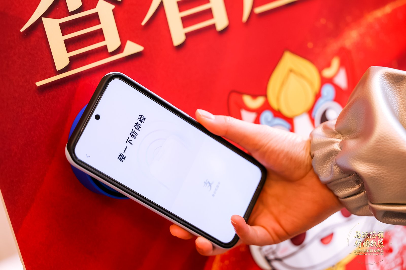 码启芯程 智签随行!31会议二维码签到焕新企业新春晚会体验 码启芯程 智签随行!31会议二维码签到焕新企业新春晚会体验