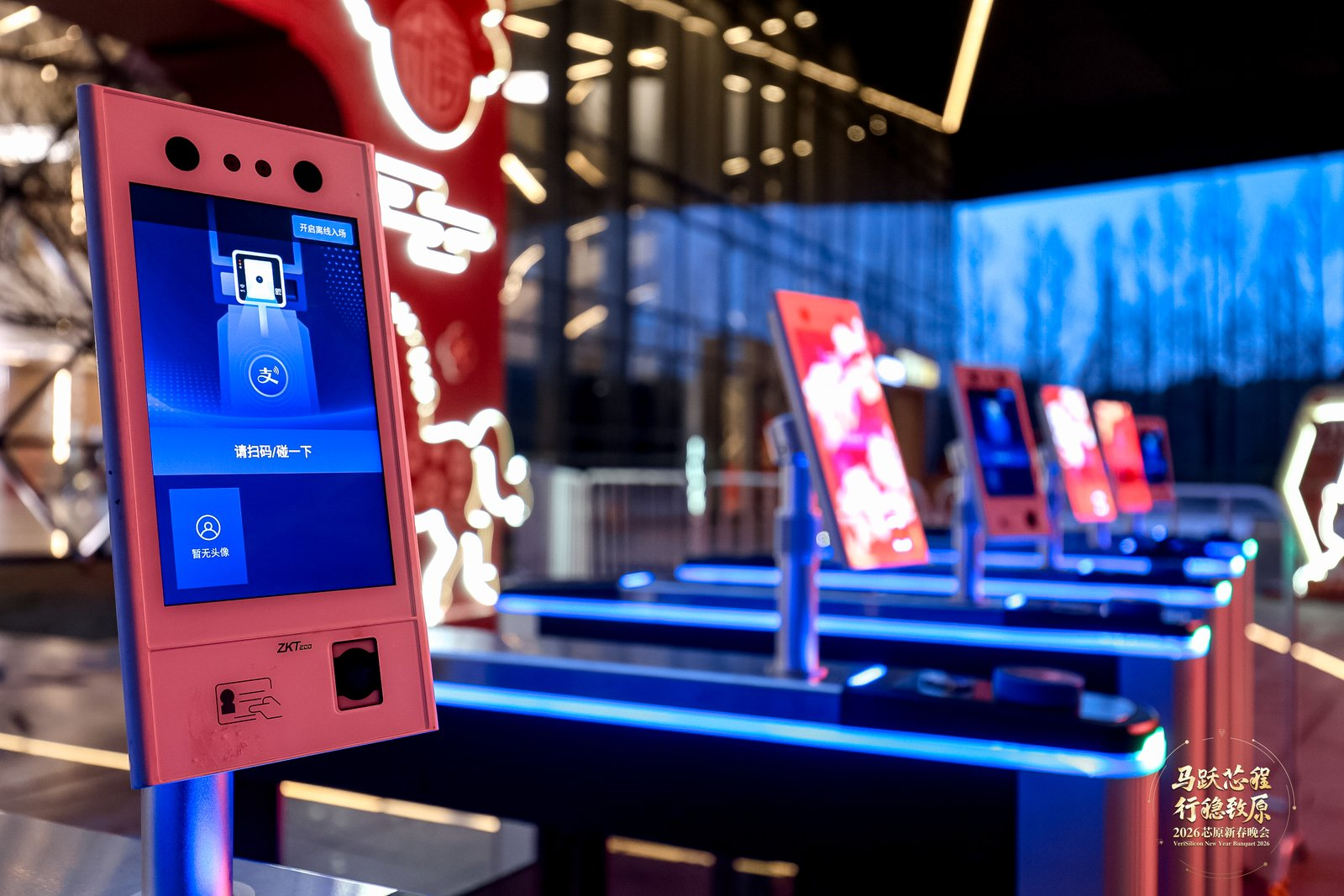 码启芯程 智签随行!31会议二维码签到焕新企业新春晚会体验 码启芯程 智签随行!31会议二维码签到焕新企业新春晚会体验