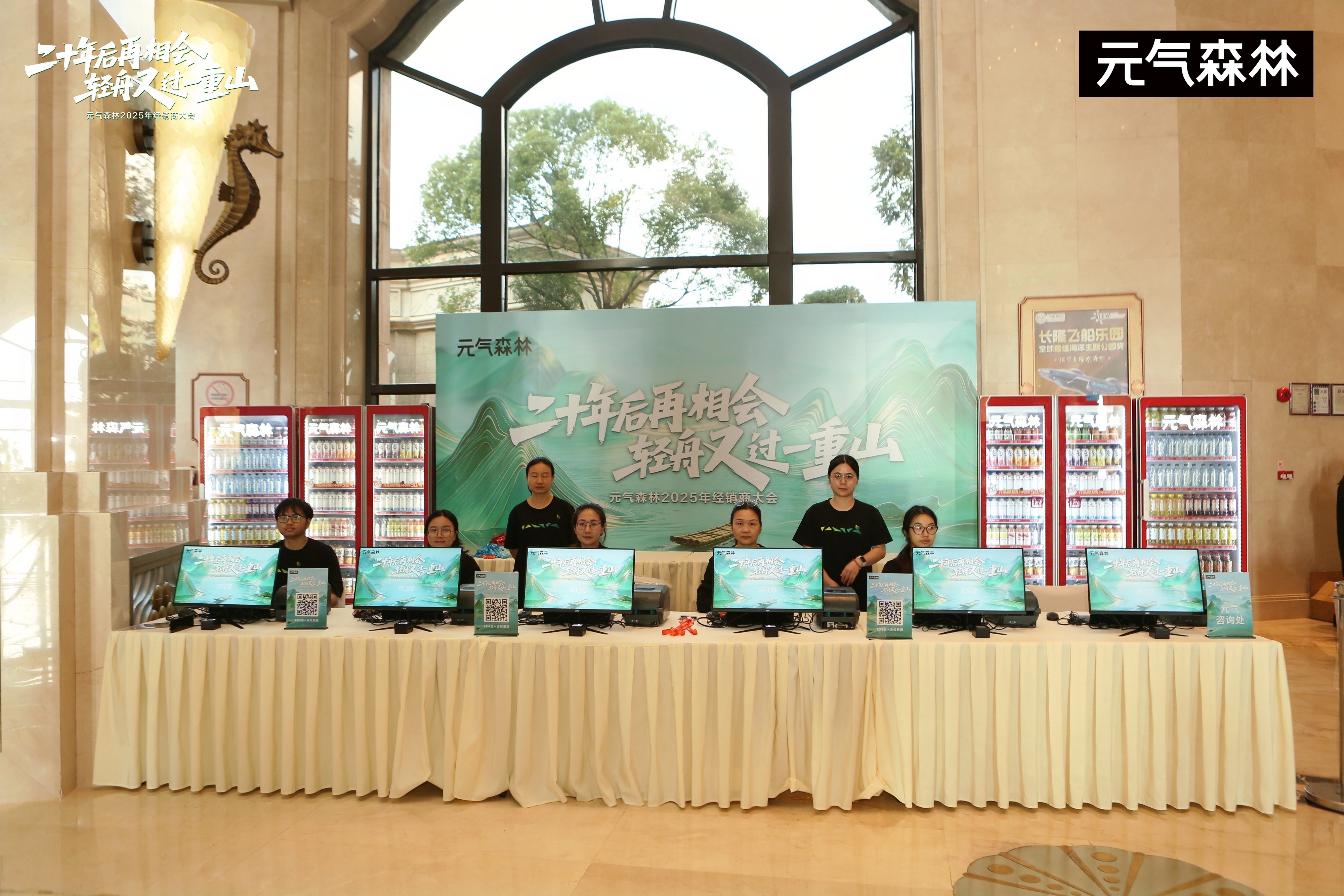 一码通联 智赋渠道!31会议二维码签到激活快消经销商大会新效能 一码通联 智赋渠道!31会议二维码签到激活快消经销商大会新效能