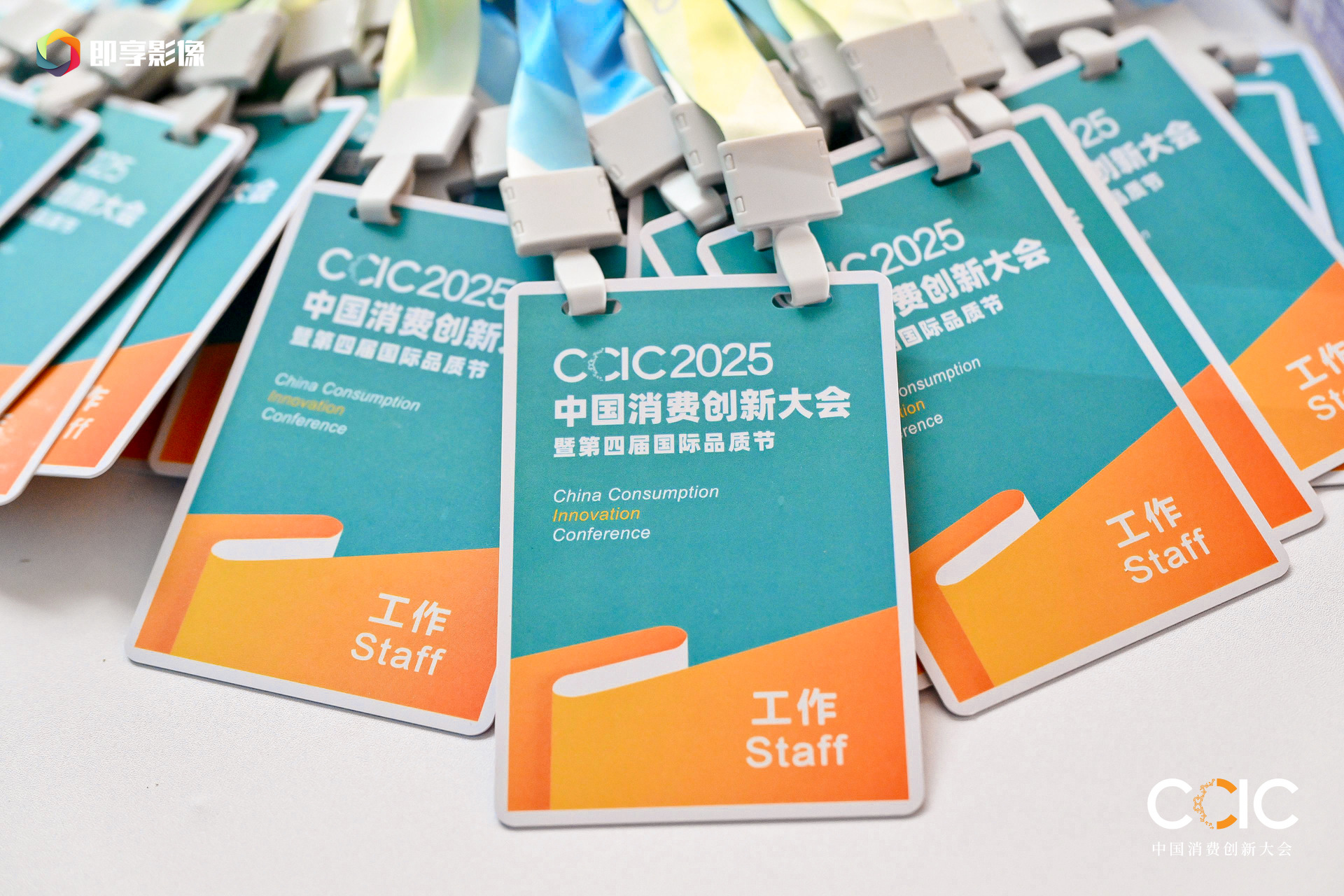 速证融品 智签新消费！31会议现场制证签到赋能消费创新大会高效举办