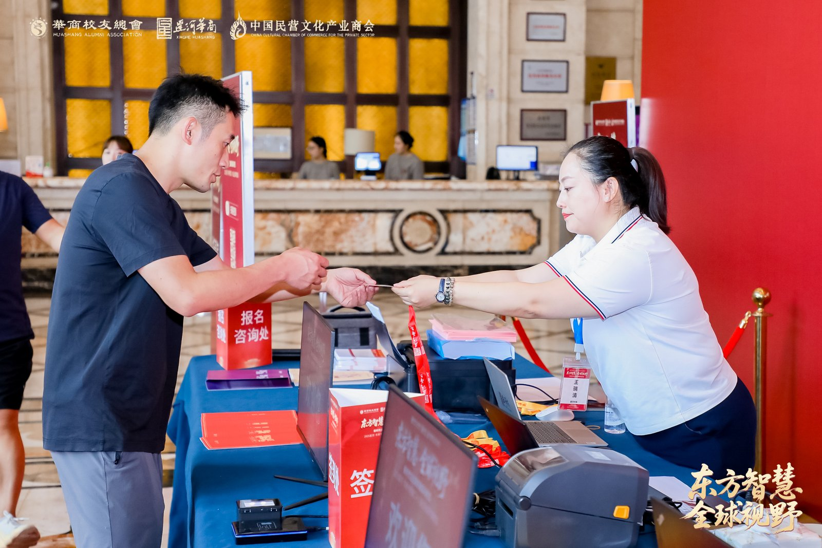 质证焕新 智赋圈层!31会议现场制证签到赋能高端企业家论坛 质证焕新 智赋圈层!31会议现场制证签到赋能高端企业家论坛