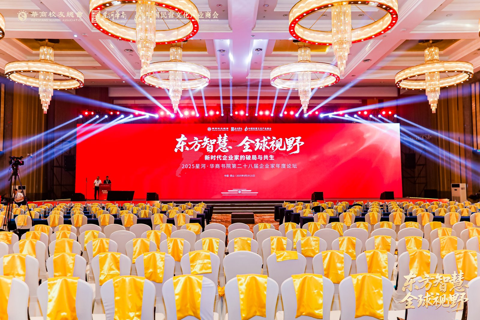 质证焕新 智赋圈层！31会议现场制证签到赋能高端企业家论坛