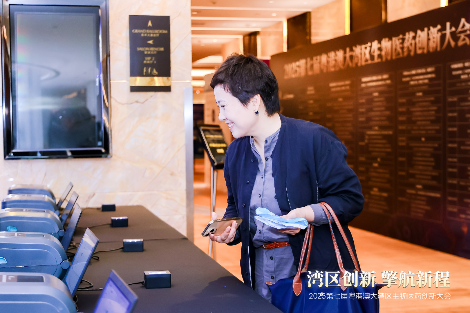 一码通研 智签生物医药！31会议二维码签到赋能湾区创新大会