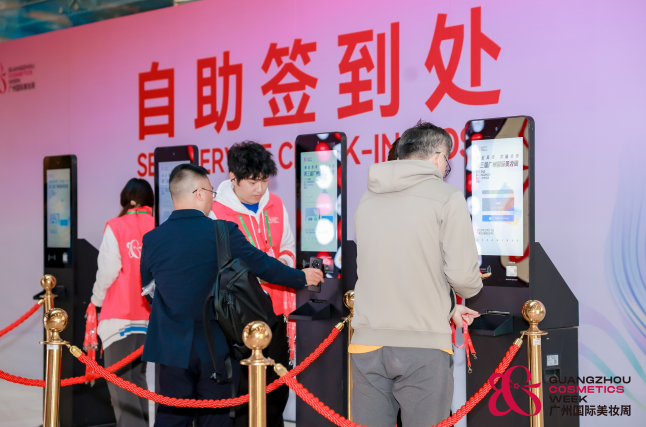 智签焕新 美力直达！31会议自助签到点亮第三届广州国际美妆周