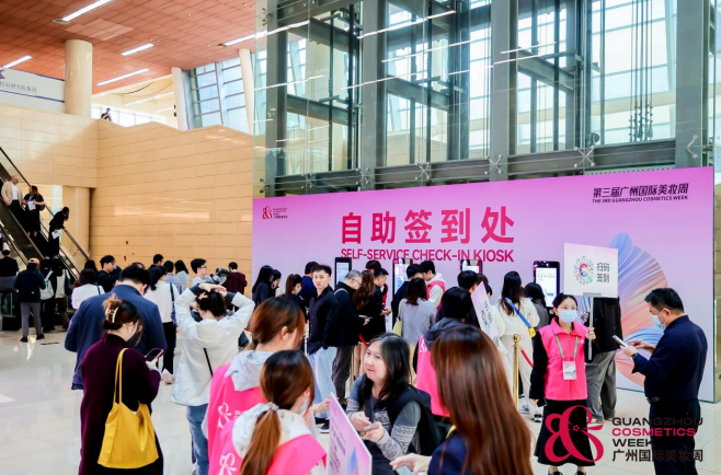 智签焕新 美力直达!31会议自助签到点亮第三届广州国际美妆周 智签焕新 美力直达!31会议自助签到点亮第三届广州国际美妆周