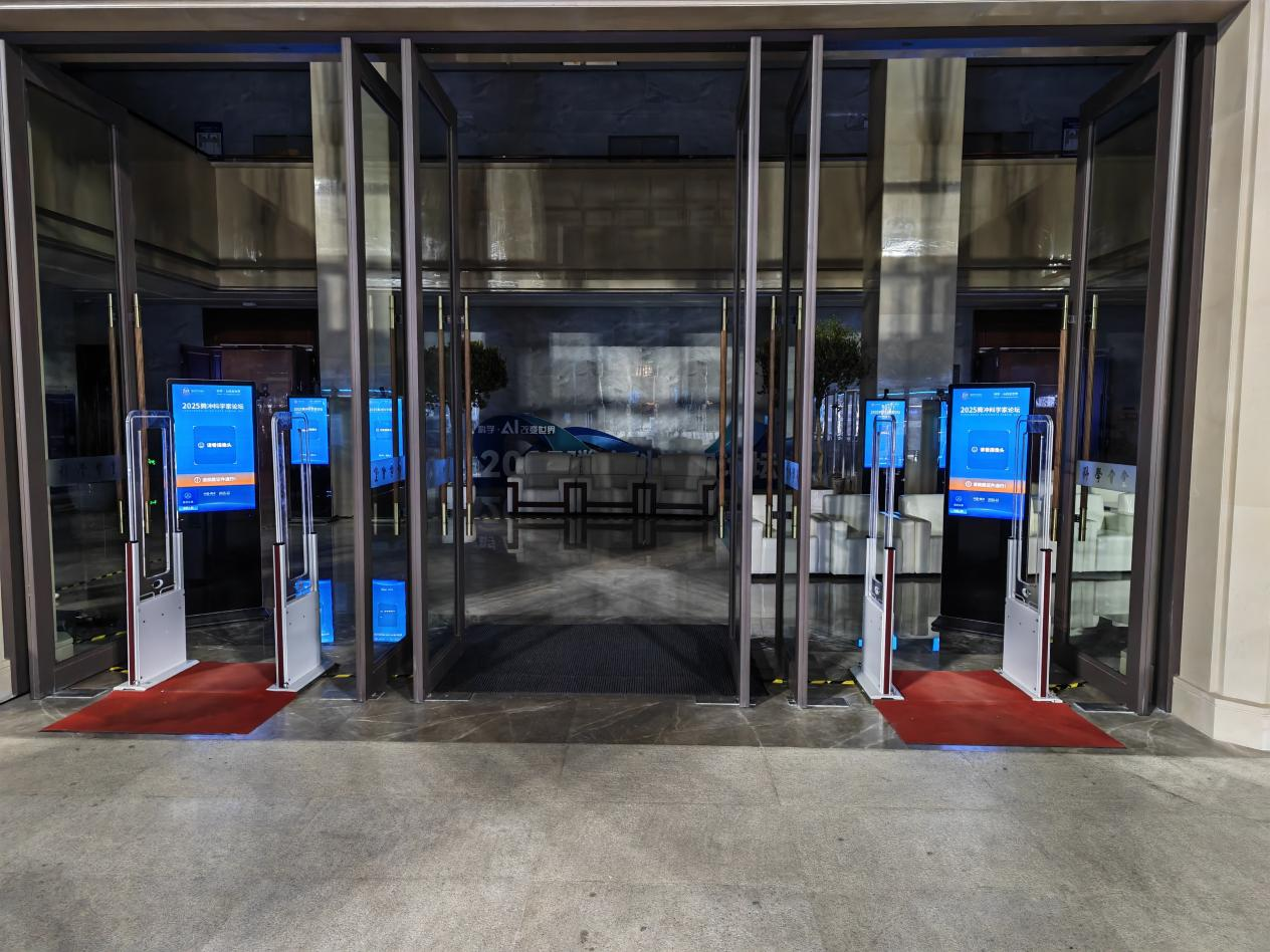 芯智无感 签到焕新！31会议RFID智能签到服务2025腾冲科学家论坛