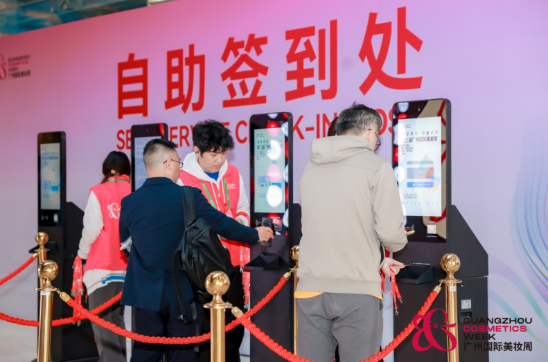 第三届广州国际美妆周：31会议自助签到实现高效入场