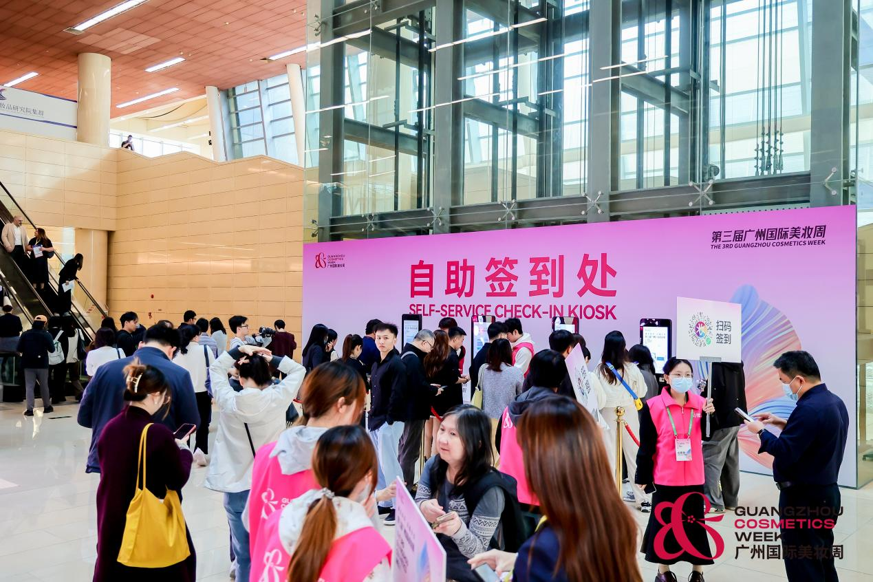 第三届广州国际美妆周：31会议自助签到实现高效入场