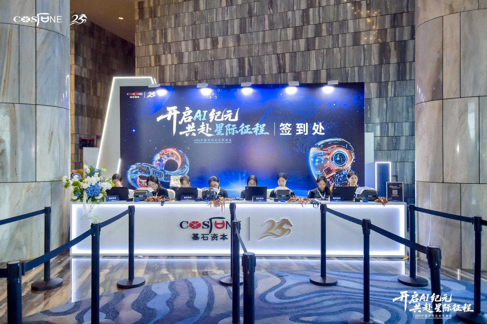 证耀商途 智制随行！31会议现场制证签到护航2026中国深圳企业家峰会