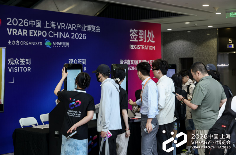 自助制证秒签到 畅行VRAR科技展!31会议自助签到服务2026中国上海VRAR产业博览会 自助制证秒签到 畅行VRAR科技展!31会议自助签到服务2026中国上海VRAR产业博览会