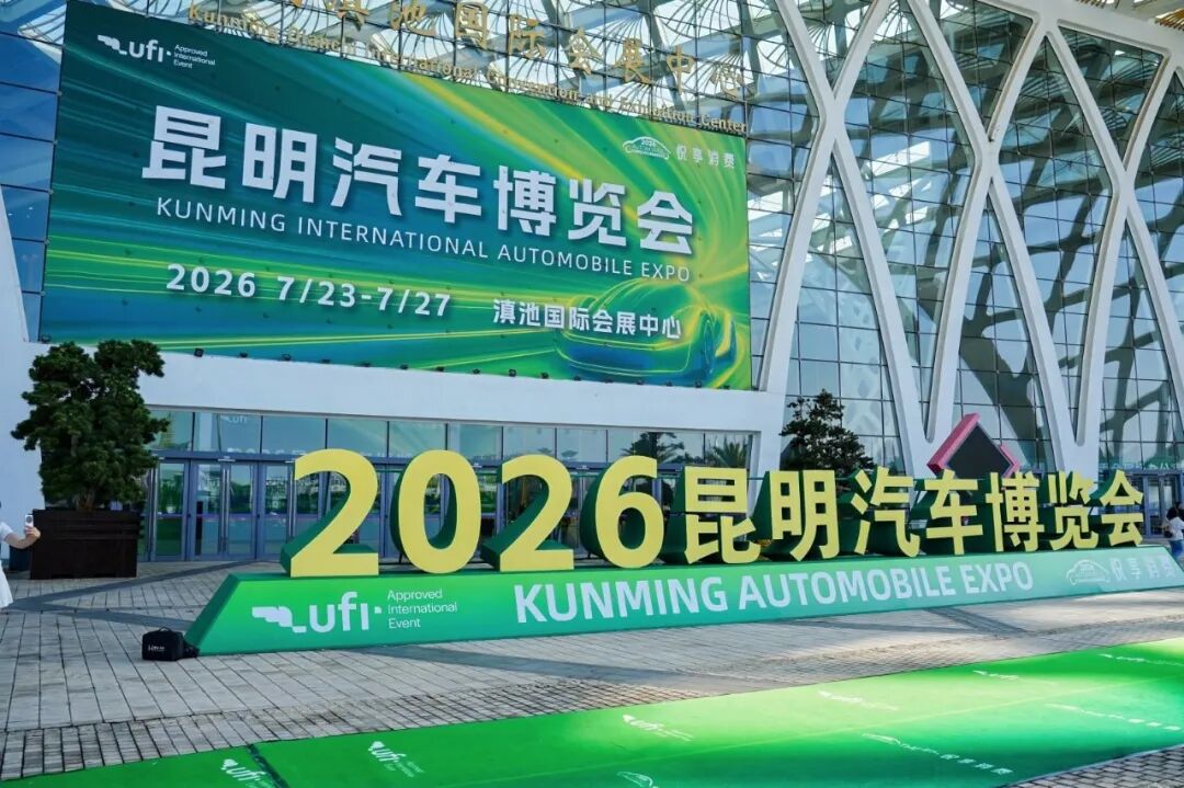 智闸畅行 悦动春城!31会议门禁闸机服务2026第二十七届中国(昆明)国际汽车博览会 智闸畅行 悦动春城!31会议门禁闸机服务2026第二十七届中国(昆明)国际汽车博览会