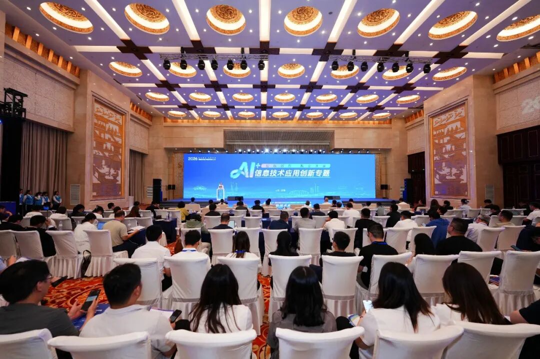 制证守安全 签到畅信创!31会议现场制证服务2026信息技术应用创新大会 制证守安全 签到畅信创!31会议现场制证服务2026信息技术应用创新大会