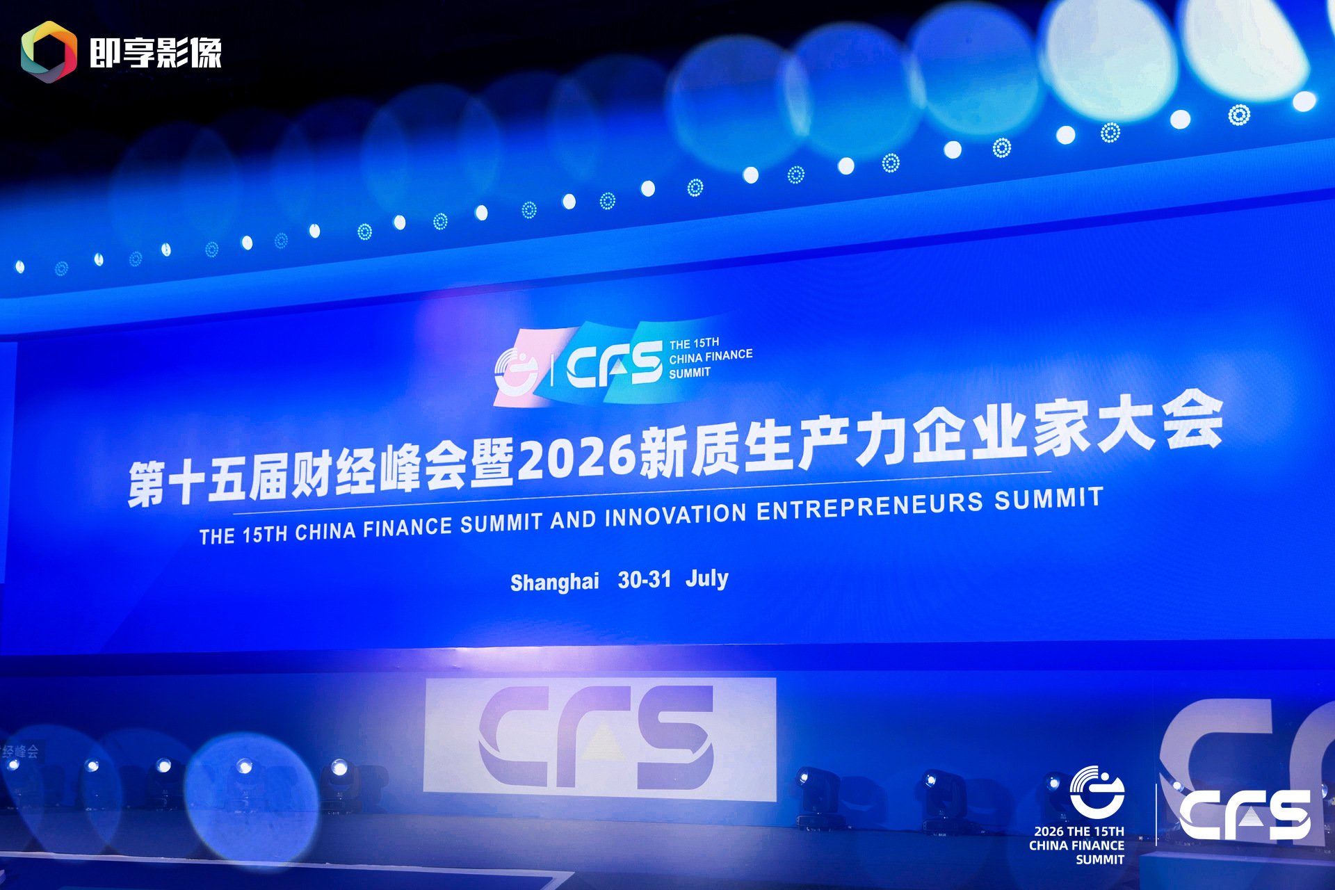 智慧签到 绿动未来!31会议签到服务第五届国际绿色零碳节暨第15届财经峰会 智慧签到 绿动未来!31会议签到服务第五届国际绿色零碳节暨第15届财经峰会