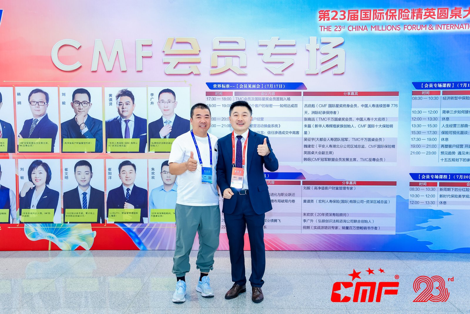 智闸护航 安全入会!31会议门禁闸机服务第23届CMF国际保险精英圆桌大会暨中国保险产业博览会 智闸护航 安全入会!31会议门禁闸机服务第23届CMF国际保险精英圆桌大会暨中国保险产业博览会