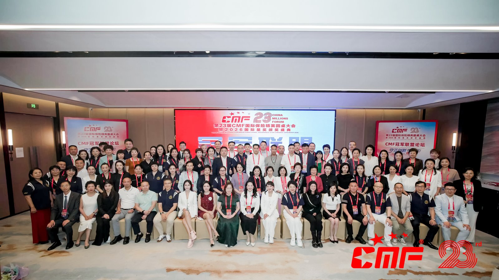 智签速通 高效入会!31会议现场签到服务第23届CMF国际保险精英圆桌大会暨中国保险产业博览会 智签速通 高效入会!31会议现场签到服务第23届CMF国际保险精英圆桌大会暨中国保险产业博览会