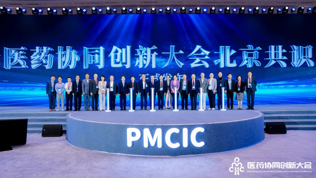 证件速印 协同启程!31会议证件打印服务首届医药协同创新大会 证件速印 协同启程!31会议证件打印服务首届医药协同创新大会