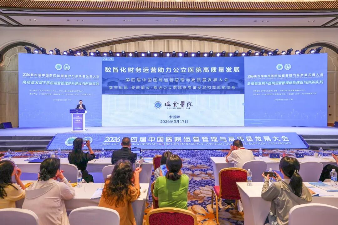 码上签到 智启医管!31会议电子签到服务第四届中国医院运营管理与高质量发展大会 码上签到 智启医管!31会议电子签到服务第四届中国医院运营管理与高质量发展大会