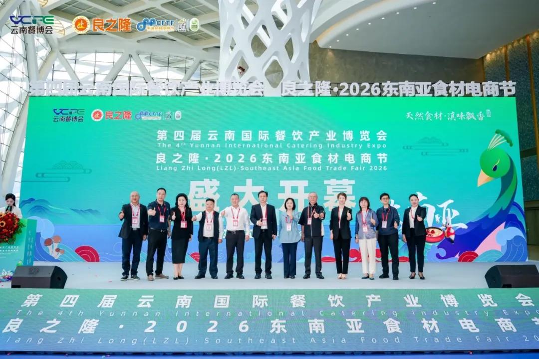 智闸畅行 云品聚滇!31会议门禁闸机服务第四届云南国际餐饮产业博览会暨良之隆·2026东南亚食材电商节 智闸畅行 云品聚滇!31会议门禁闸机服务第四届云南国际餐饮产业博览会暨良之隆·2026东南亚食材电商节
