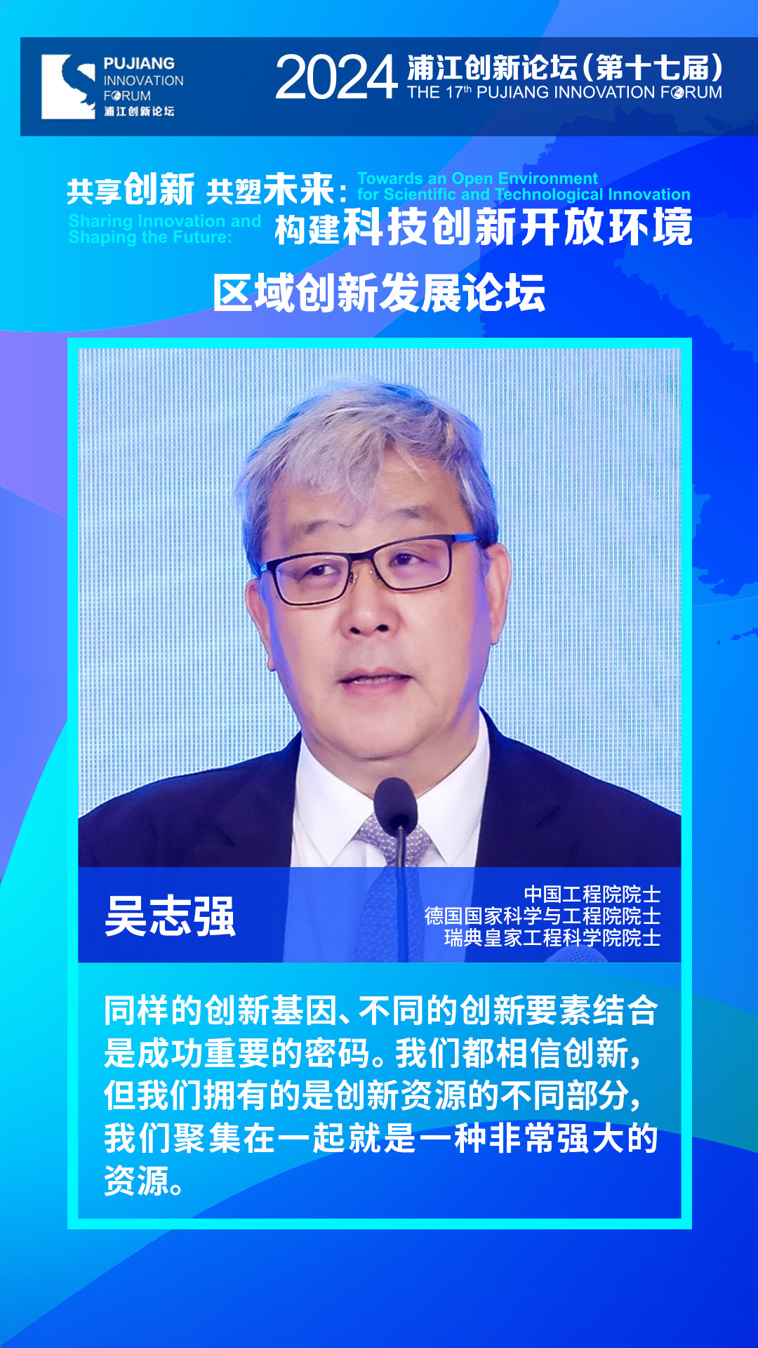 吴志强_