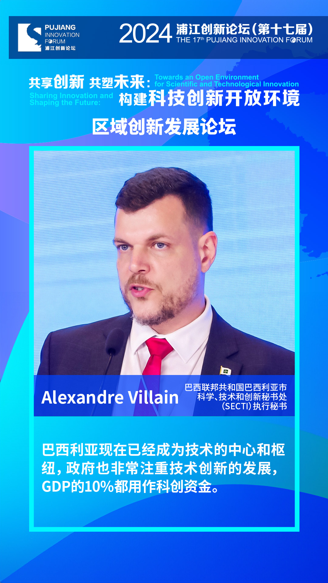 Alexandre Villain_