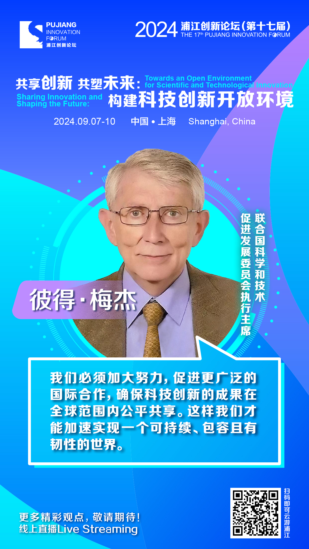 彼得·梅杰