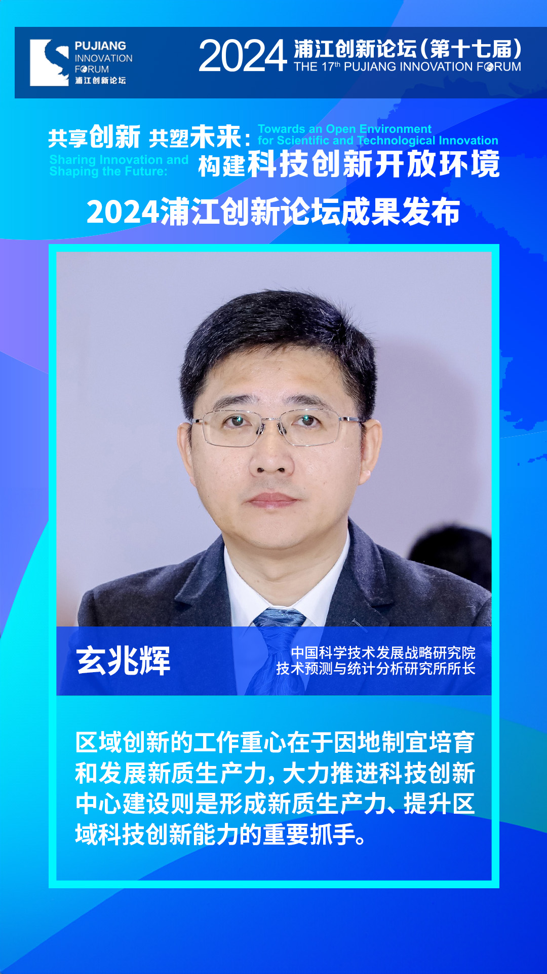 玄兆辉